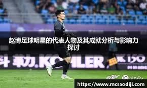 英格兰国家队欧预赛成绩回顾