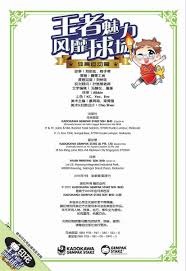 孔德超越朗格莱，成为巴萨队史出场第3多的法国球员